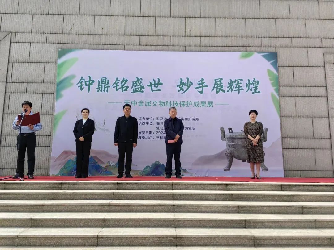 喜報！駐馬店市博物館喜獲2024年度河南省博物館“十佳創新案例”