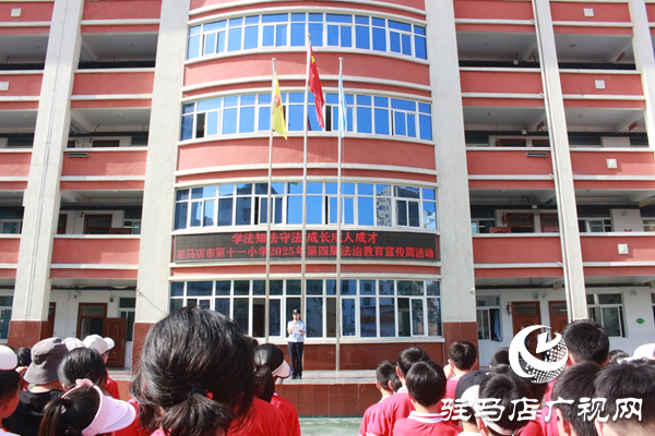 <strong>?駐馬店市第十一小學舉行第四屆法治教育宣傳周活動????????</strong>