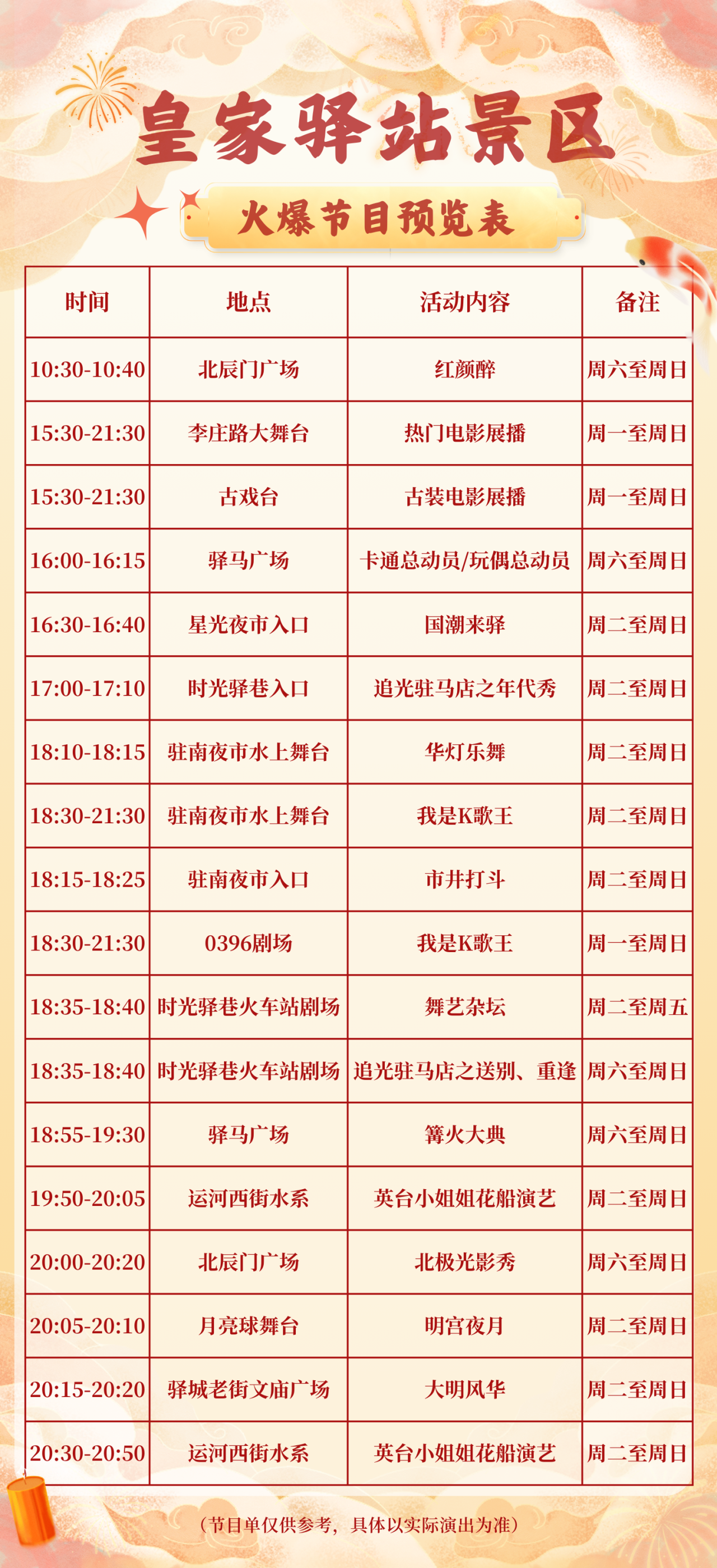 皇家驛站線上抖音挑戰(zhàn)賽 → 拍視頻,贏大獎!