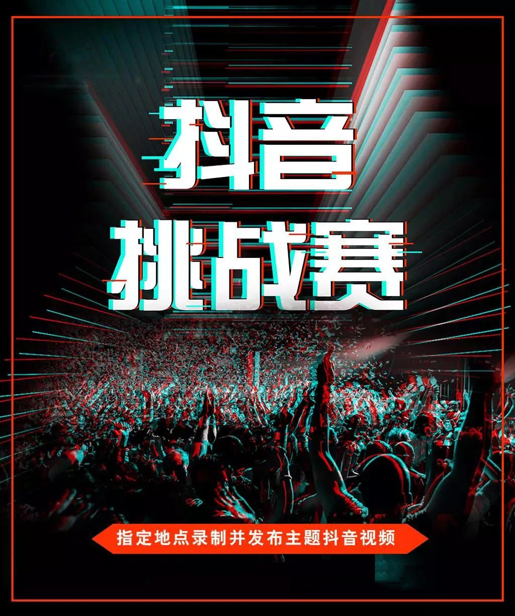 皇家驛站線上抖音挑戰(zhàn)賽 → 拍視頻,贏大獎!