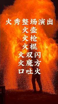 又搞事情了！嵖岈山五一假期開啟大圣電音狂歡盛宴！