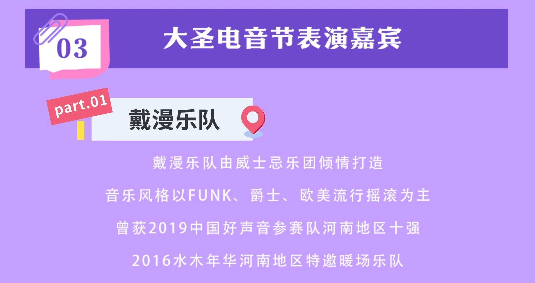 又搞事情了！嵖岈山五一假期開啟大圣電音狂歡盛宴！