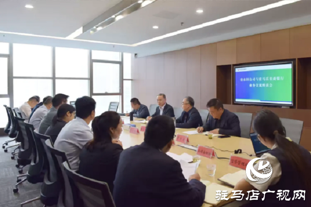 河南農擔公司總經理張宣義一行到駐馬店農商銀行調研指導