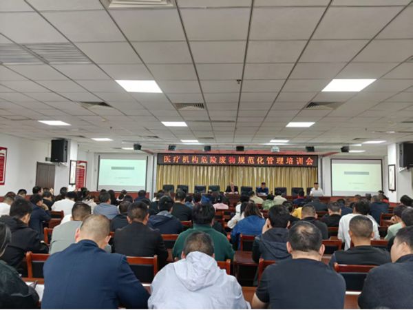 遂平縣開展危險廢物規范化管理培訓