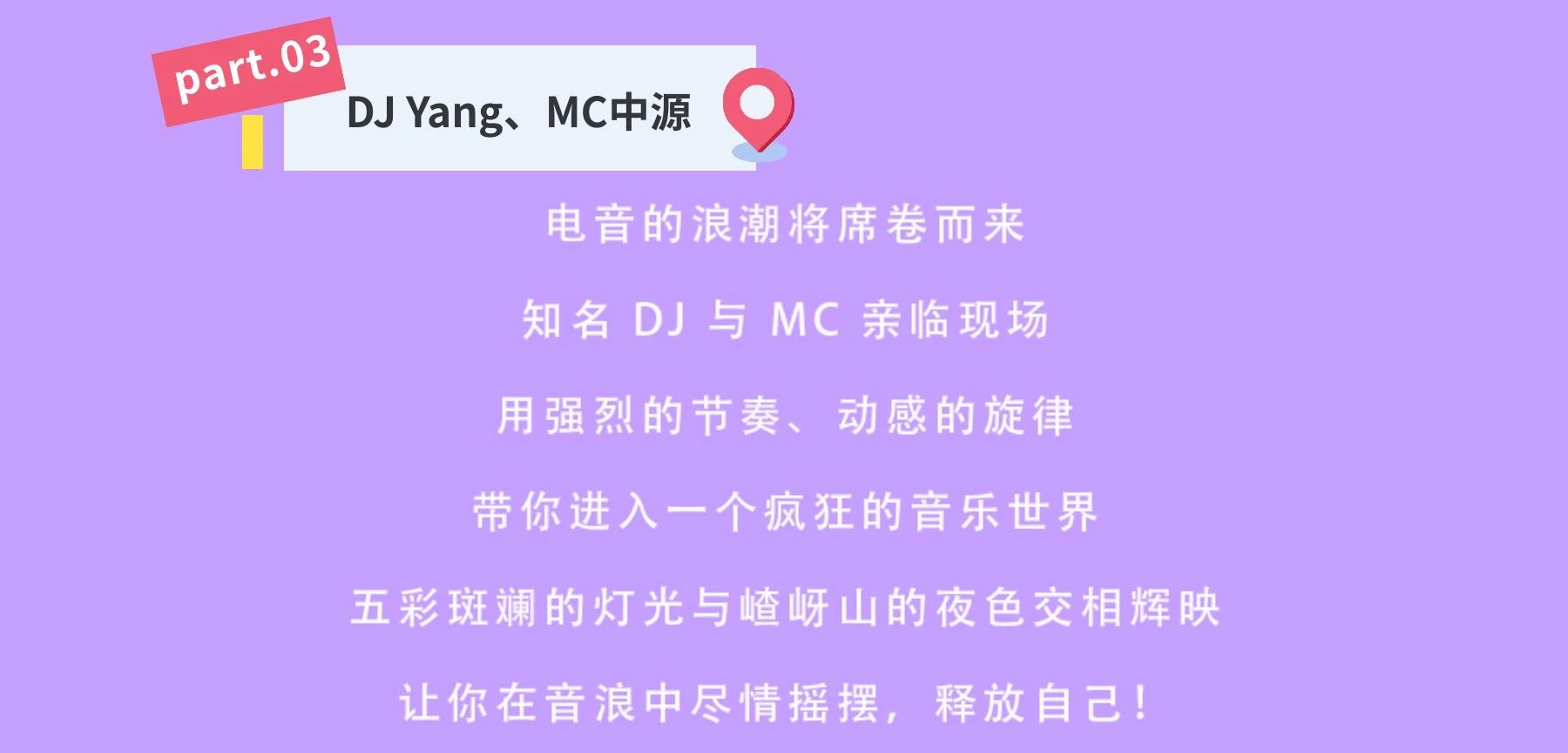 又搞事情了！嵖岈山五一假期開啟大圣電音狂歡盛宴！