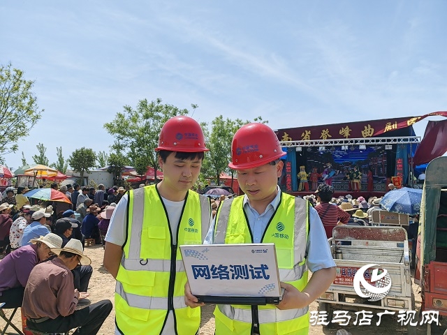 駐馬店移動全力保障上蔡鄉鎮物資交流大會通信暢通