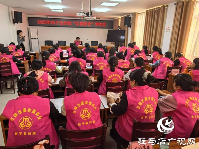  西平縣&ldquo;紅娘協(xié)會&rdquo;專題培訓(xùn)賦能婚俗改革