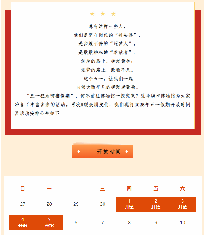 博物館五一營業，帶你花式解鎖歷史密碼