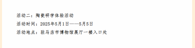 博物館五一營業，帶你花式解鎖歷史密碼