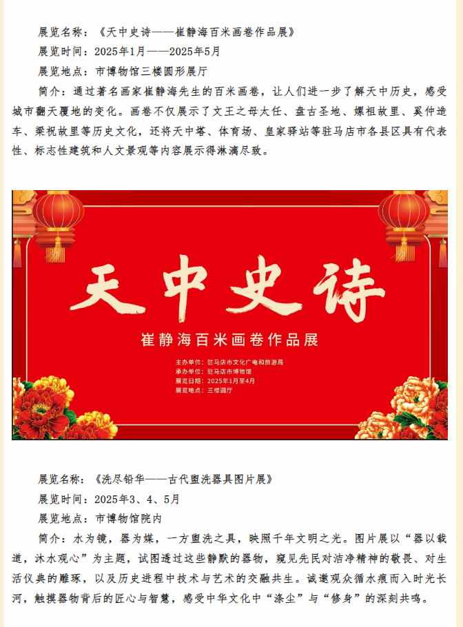 博物館五一營業，帶你花式解鎖歷史密碼