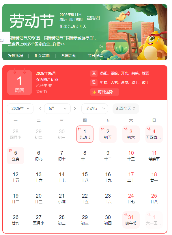 博物館五一營業，帶你花式解鎖歷史密碼