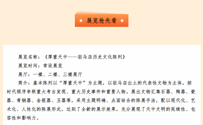 博物館五一營業，帶你花式解鎖歷史密碼