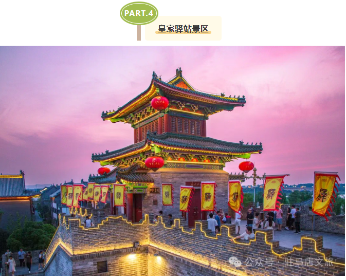 玩轉五一！駐馬店景區活動合集請收藏！