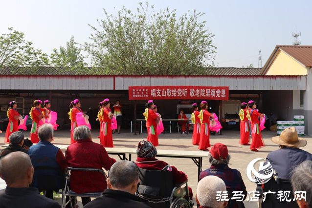  驛城區香山街道組織開展敬老愛老志愿服務主題黨日活動