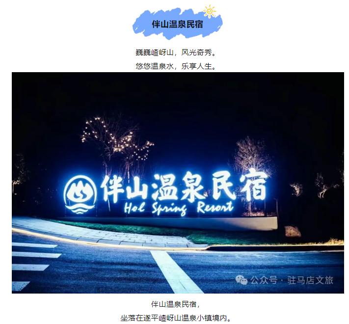 不糾結！五一來駐馬店，就住這幾家寶藏民宿！