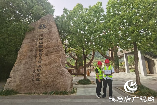 “五一”期間 駐馬店移動圓滿完成嵖岈山風景區通信保障任務