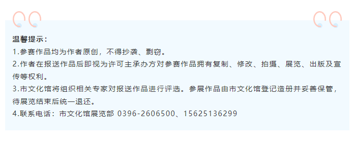 【作品征集】慶“六一”少兒書畫創(chuàng)意作品展——即將截止 趕快報(bào)名吧!