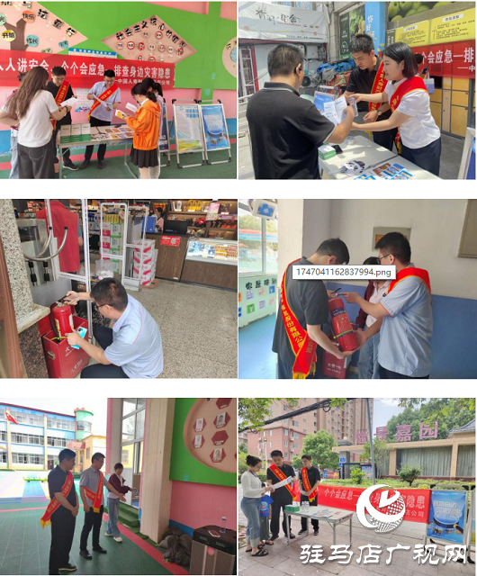 中國人壽財險駐馬店公司開展“進學校、進社區、進企業”三位一體防災防損宣教活動