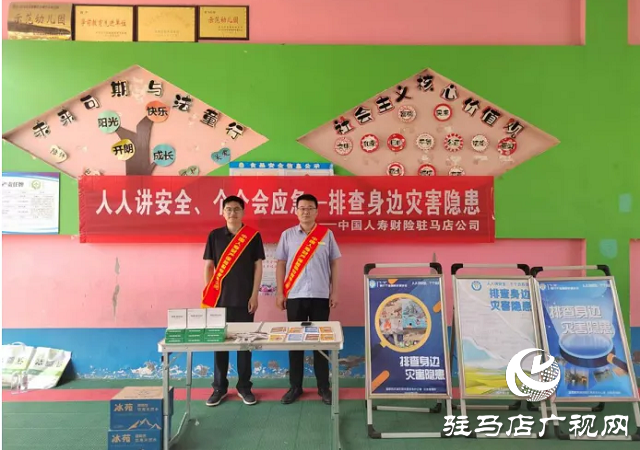 中國(guó)人壽財(cái)險(xiǎn)駐馬店公司開(kāi)展“進(jìn)學(xué)校、進(jìn)社區(qū)、進(jìn)企業(yè)”三位一體防災(zāi)防損宣教活動(dòng)