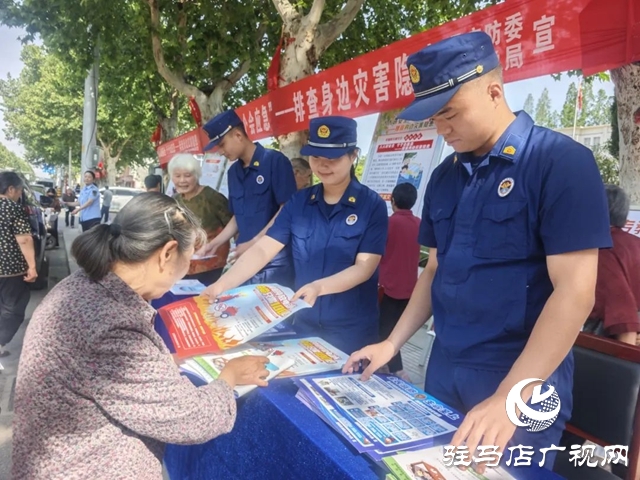 泌陽縣消防救援大隊開展防災減災集中宣傳教育活動