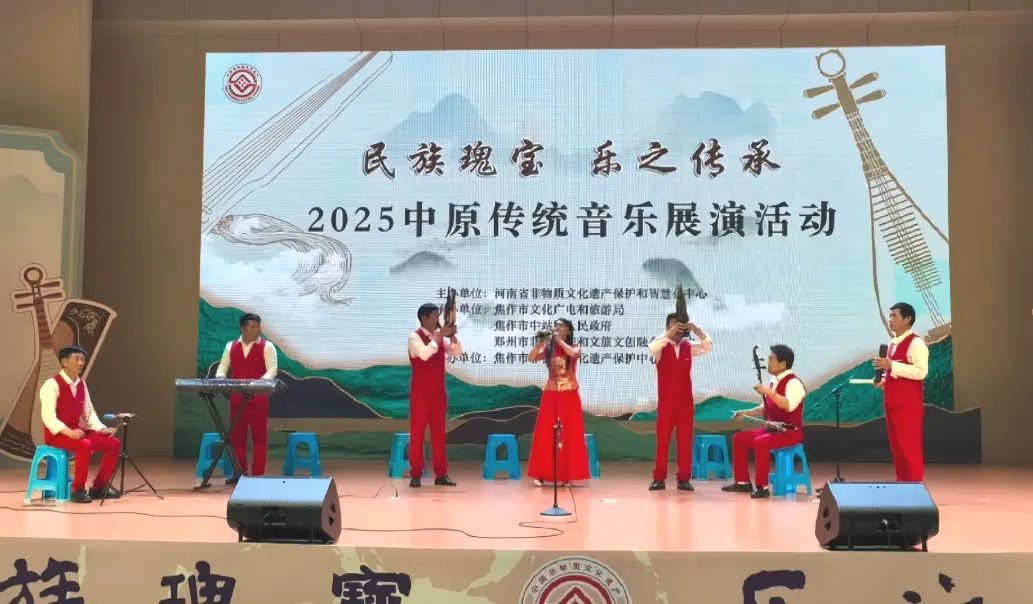 我市選送優秀音樂作品亮相&ldquo;民族瑰寶 樂之傳承&rdquo;2025中原傳統音樂展演