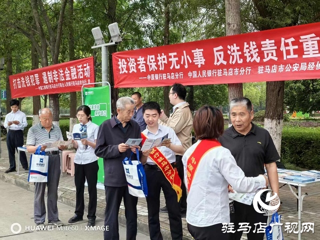 中原銀行駐馬店分行積極開展“5·15全國投資者保護宣傳日”活動