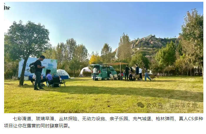 駐馬店露營指南：一帳扎進山水間