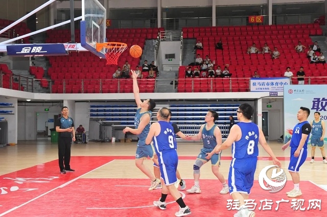 中國銀行駐馬店分行承辦河南省分行“敢拼能贏 奮勇爭先”職工籃球賽（第四賽區）