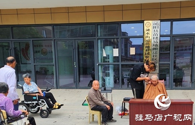 泌陽縣泌水街道開展愛心義剪志愿服務活動
