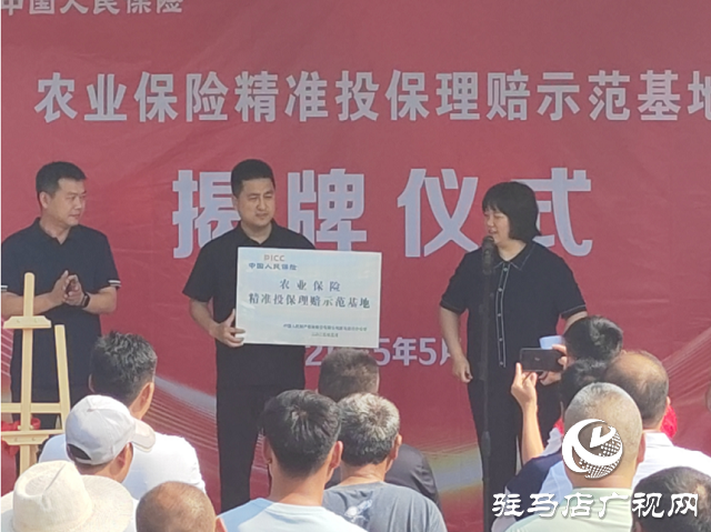 人保財(cái)險(xiǎn):駐馬店首個(gè)農(nóng)業(yè)保險(xiǎn)“雙精準(zhǔn)”示范基地落戶上蔡