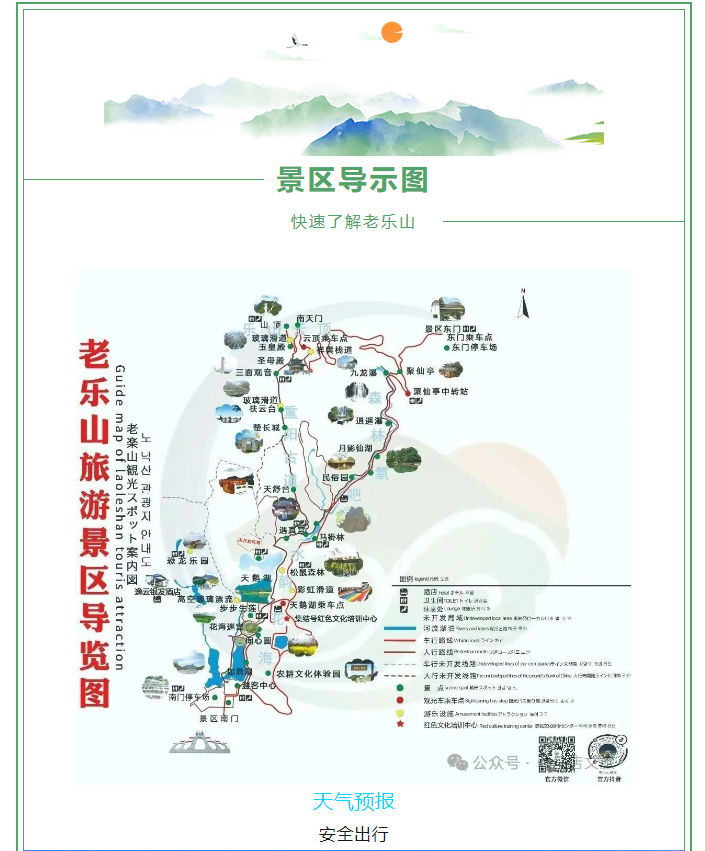 科技咖專屬福利！景區請你免費&ldquo;上分&rdquo;