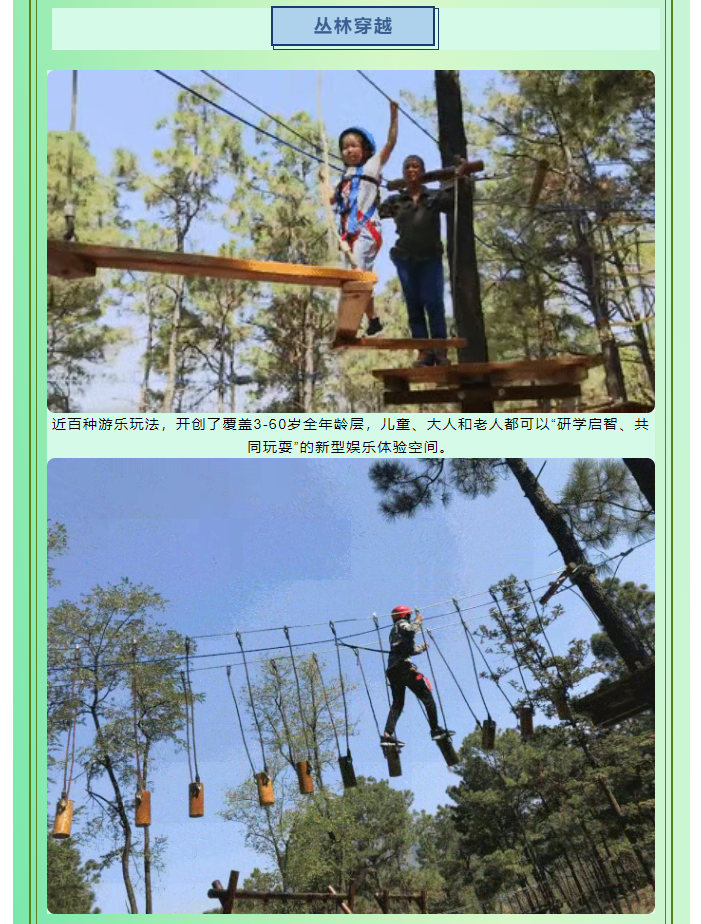 科技咖專屬福利！景區請你免費&ldquo;上分&rdquo;