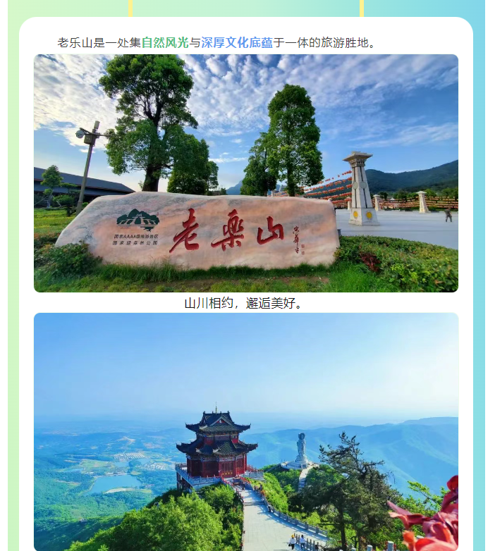 科技咖專屬福利！景區請你免費&ldquo;上分&rdquo;