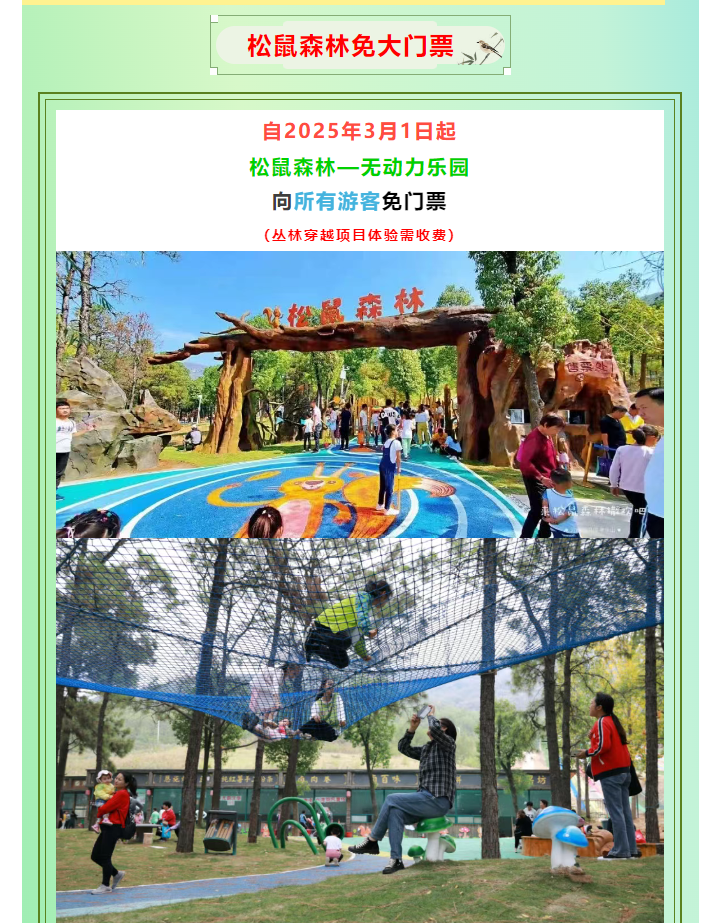 科技咖專屬福利！景區請你免費&ldquo;上分&rdquo;