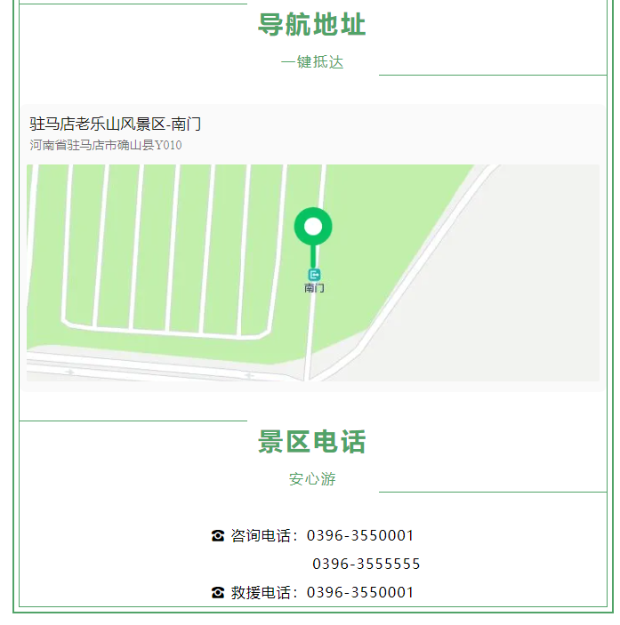 科技咖專屬福利！景區請你免費&ldquo;上分&rdquo;