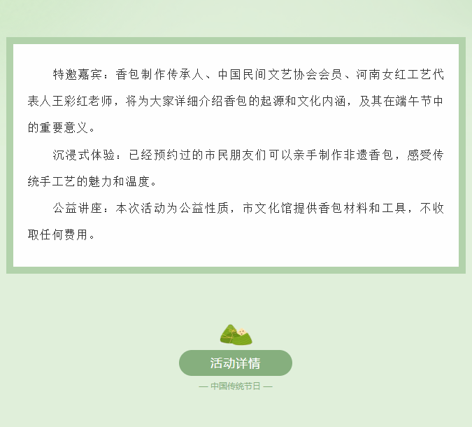 端午香包手作局，儀式感直接拉到200%！