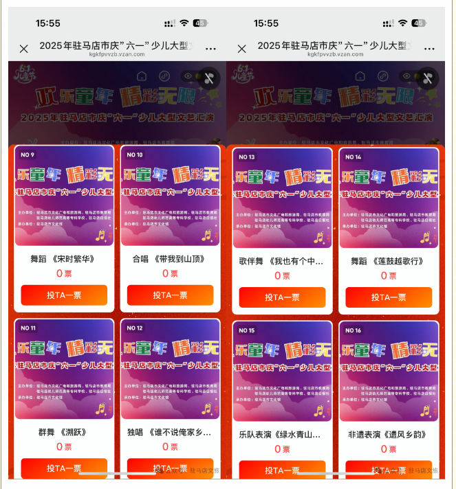 “歡樂童年 精彩無限” 2025年駐馬店市慶“六·一”少兒大型文藝匯演線上直播預告