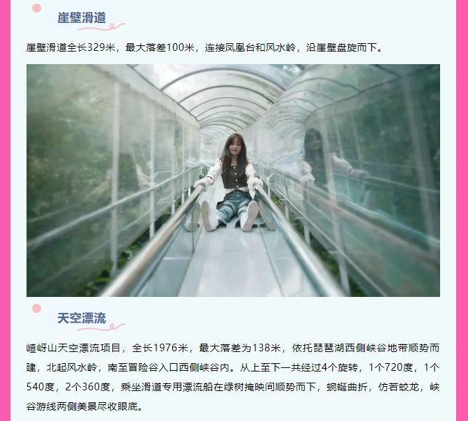 速碼！嵖岈山端午游玩攻略，嗨玩不停，主打一個好玩不累