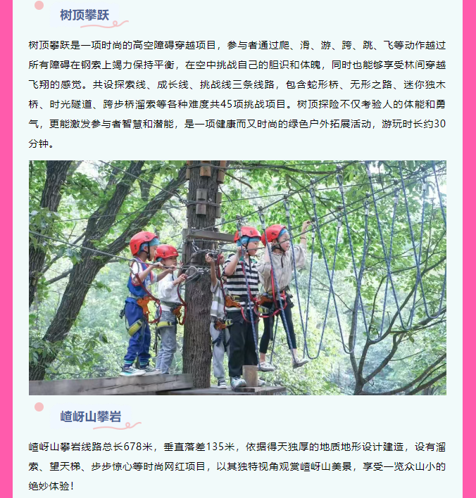 速碼！嵖岈山端午游玩攻略，嗨玩不停，主打一個好玩不累