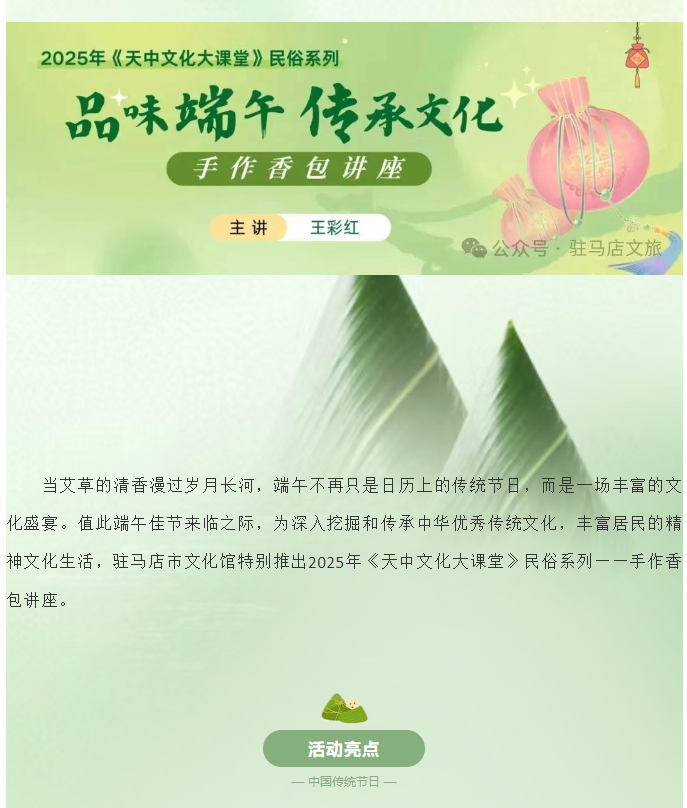 端午香包手作局，儀式感直接拉到200%！