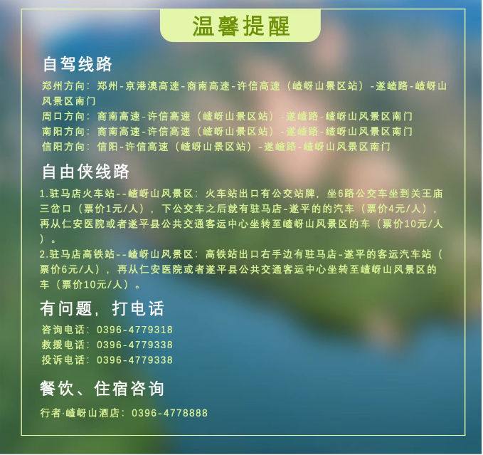 速碼！嵖岈山端午游玩攻略，嗨玩不停，主打一個好玩不累