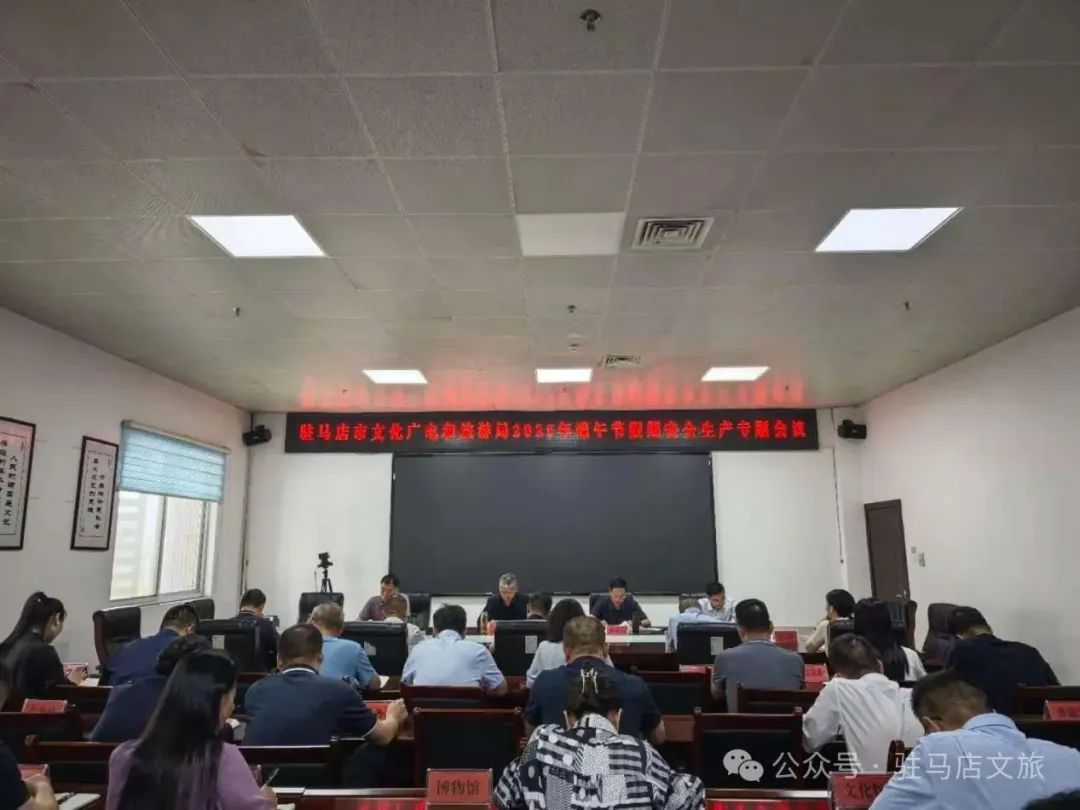 “粽”夏出“逃” 駐馬店市共接待游客124.50萬人次