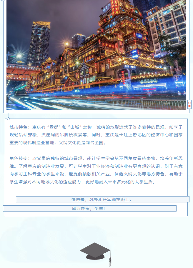 畢業啦，去旅行！&mdash;&mdash; 給高考生的畢業旅行推薦