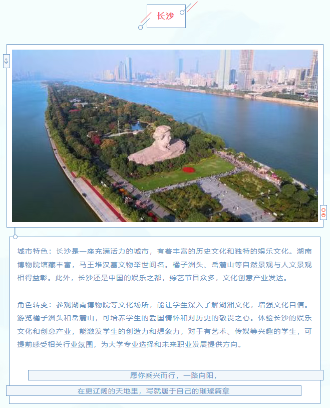 畢業啦，去旅行！&mdash;&mdash; 給高考生的畢業旅行推薦