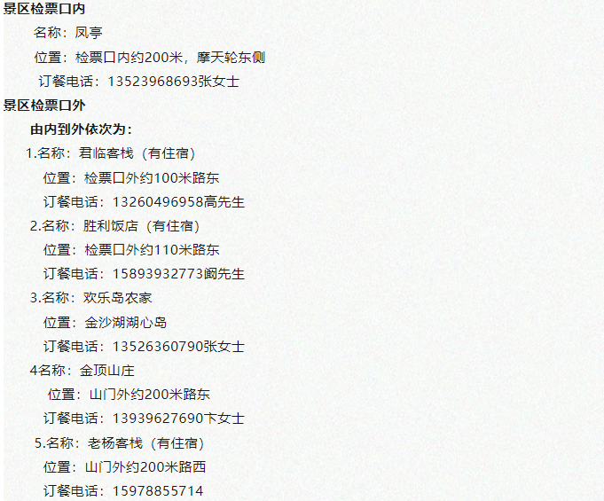 全國中高考生免門票！畢業旅行第一站，河南駐馬店~