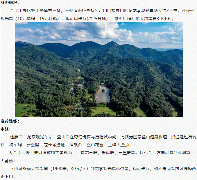 全國中高考生免門票！畢業旅行第一站，河南駐馬店~