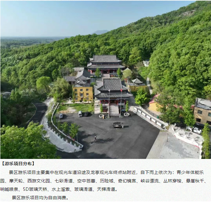 全國中高考生免門票！畢業旅行第一站，河南駐馬店~