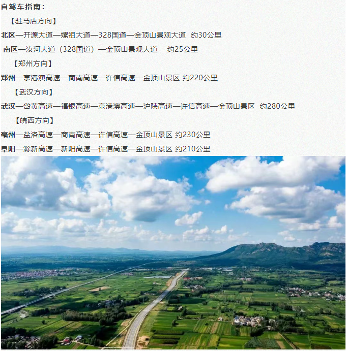 全國中高考生免門票！畢業旅行第一站，河南駐馬店~