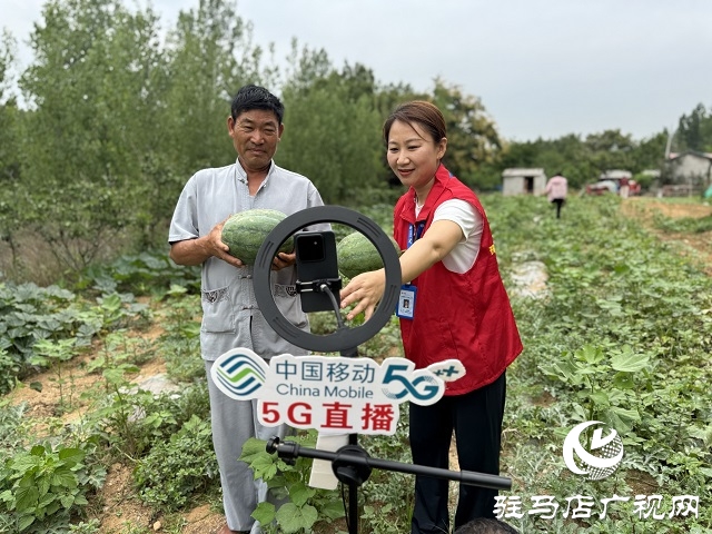 駐馬店移動：5G直播助農 為農產品銷售插上翅膀