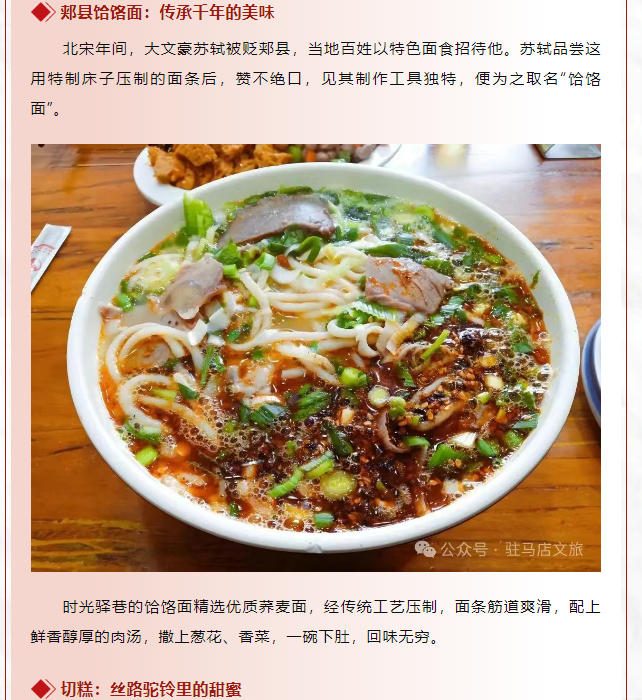 老手藝，新吃法，皇家驛站時光驛巷煥新升級